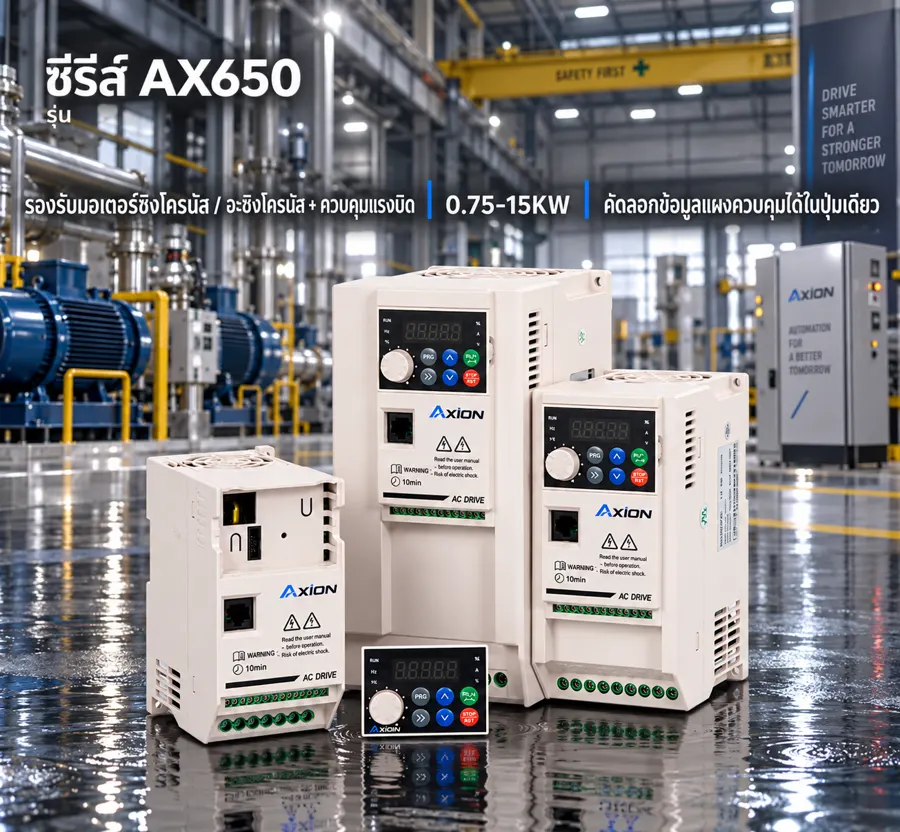 AXION AX650