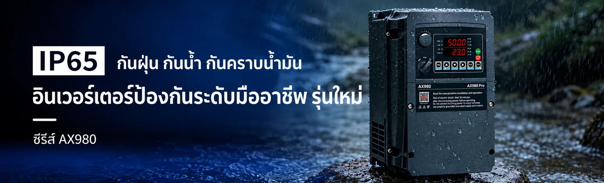 AXION AX980 IP65 inverter